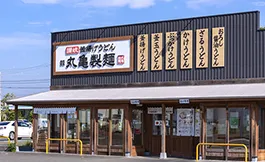 丸亀製麺